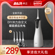 Bayer electric tooth punching device portable water floss orthodontics home special cleaning new cleaning teeth small rice banana non Bayer