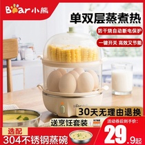 Hot spring egg cooker automatic power-off household large-capacity lazy cooking breakfast artifact dormitory low power egg steamer