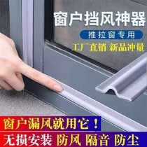 Sound insulation window stickers anti-noise sealing strip gap filling sound barrier door seam windproof pad screen anti-mosquito doors and windows