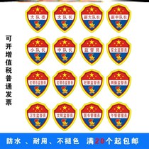 Primary school students class cadres listed arm badge big captain sleeve mark few first team supervisor mark