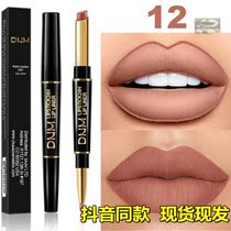 Double-headed lipstick lip liner durable waterproof moisturizing matte moisturizing fog surface non-decolorizing non-stick cup Zhu Zhu recommended