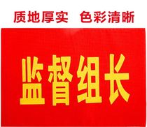 Tobacco control and smoking ban persuasion supervisor red armband smoking dissuasion member civilized persuasion red armband safety armband custom