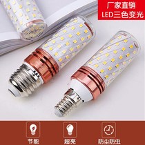 LED energy-saving light bulb super bright E14E27 screw mouth household corn lamp light bulb white three-color dimming candle bulb