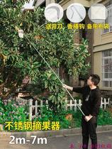 Walnut picking orchard practical Persimmon sturdy and convenient gardening tool fruit picking device with net pocket Fruit tree pruning and bending