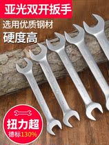 High carbon steel thickened double head opening wrench suit Dual-purpose dull head fork Industry grade steam repair wrench tool combination