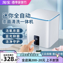 Sloth Home Mini fully automatic washing socks Divine Instrumental Washing Underwear special small Blu-ray bacteriostatic washing machine