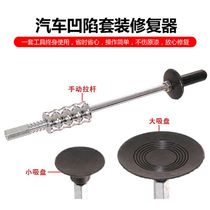  New car dent repair tool Bump repair free sheet metal dent pull hammer repairer repair repair kit