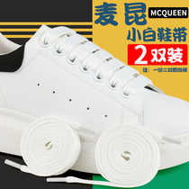  Suitable for Mai MCQ Suitable for Kun white shoes wide shoelaces original mens and womens white shoes shoelaces thickened width 1 2 cm