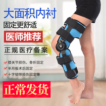 Adjustable knee joint fixation lower limb support patella meniscus rehabilitation training knee cap fracture protective gear