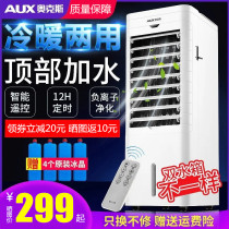 Oaks cooling and heating air conditioning fan household power saving cooling hot fan bedroom room mobile water air conditioning summer artifact