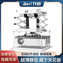 Projector hanger Ultra-thin hidden embedded hanger Telescopic electric remote control hanger bracket universal ceiling frame