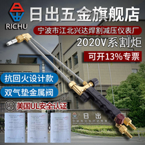 Sunrise 2020 V-series anti-tempering torch shooting suction cutting gun g01 30 100 type cutting handle stainless steel cutting gun