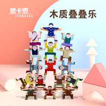 Hercules balance stacking blocks childrens toys doll early education puzzle training concentration stacking high game