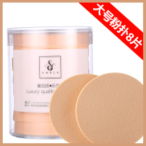 Powder foundation powder professional makeup artist hook Puff powder puff women cotton cotton sponge round wet and dry box