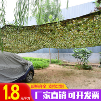 Anti-aerial photography camouflage mesh camouflage mesh outdoor illegal construction Mountain cover Greening sunshade net Real person CS decoration factory