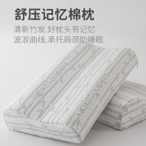 Memory cotton pillow cervical pillow single sleep aid pillow home with pillowcase sponge without deformation