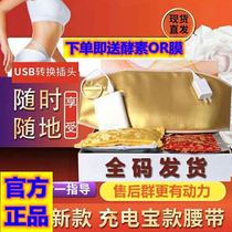 Weight Loss Instrument Material Beauty Salon Slim Tummy God Instrumental Heating Belt Slimming Bag Slim Plastic Body Bag Slimming