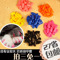 Prevent cat cat cat shoes and grab nails to prevent scratch cat claw set feet set to prevent scratch injury bath