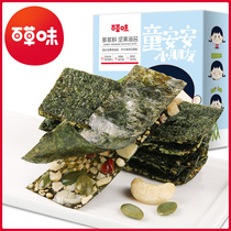 Baicao flavor-Childrens snacks Mixed nuts sandwich seaweed crispy 40g seaweed slices Baby snacks