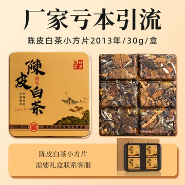 陈皮白茶2017-陈皮白茶2017促销价格、陈皮白茶2017品牌- 淘宝