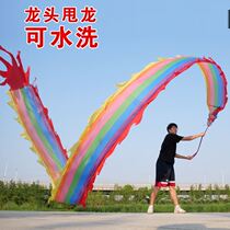 Dragon dance ribbon Play dragon childrens square dance fitness throwing rope hand Dragon dance props for the elderly toys colored silk streamers