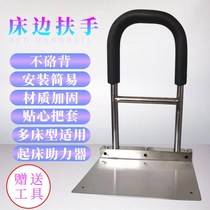 Bed handrail elderly up the bed railing up aid elderly household up power frame bed railing