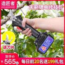 Electric pruning shears Rechargeable powerful fruit tree scissors Lithium electric high-power shears thick branches garden pruning electric scissors