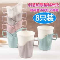 Plastic cup holder disposable paper cup cup holder office thick cup holder anti-scalding cup holder heat insulating cup set tea cup holder