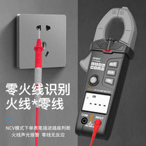 Chint clamp-type multimeter Digital high precision automatic intelligent ammeter Clamp-type capacitor meter Clamp-type meter 2