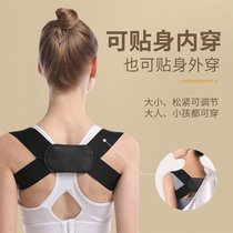 Humpback correction belt body size adjustment shoulder back shoulder shoulder shoulder spine body correction student adult female beauty back breathable