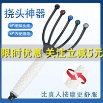 New Agate beads head massage claw five-claw head massager scalp massage claw octopus grab head artifact