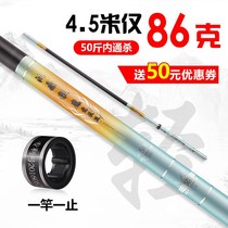 Han Dingfishing Rod Fishing Rod Super Light Ultra Hard Hand Rod Crucian Fishing Gear Brand No. 1 Fourth-generation Carbon Table Fishing Rod