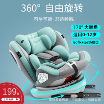 Baby childrens safety seat car with baby car carrying 360 degrees rotation 0 months - 12 years old can lie