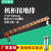 19-inch standard grounding copper bar 4*40*500 rack-mounted busbar cabinet grounding copper bar T2 copper bar