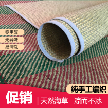 Guangdong Zhaoqing Hand-woven Folded Busgrass Mats 1 8m1 5 m 1 2 m Summer Pure Natural Zhaoqing Grass Mat