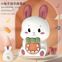 Singing rabbit early education machine baby story machine intelligent baby toy music puzzle 1 children 0-3 years old