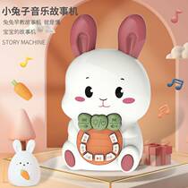 Singing rabbit early education machine baby story machine intelligent baby toy music puzzle 1 children 0-3 years old