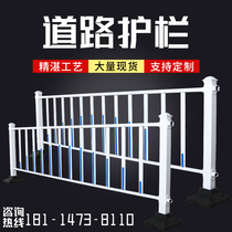 Municipal Road guardrail barrier traffic Road road anti-collision outdoor outdoor fence fence fence fence fence railings