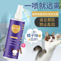 Pet Forbidden Zone Spray 100ml kitty Puppy anti-mess to prevent a messy bite of the excretion of the urine Samo