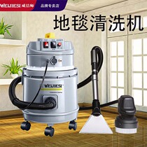 Fabric sofa cleaning machine suction integrated clean small home commercial artifact hotel carpet spray sweeping robot