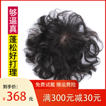 Real hair wig film head top hair patch Female short curly hair Full hand woven hair block incognito oblique bangs cover white hair thin and light