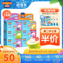 Bagifu childrens growth cheese Healthy nutrition Leisure snacks High calcium ready-to-eat 4 flavors 6 boxes of cheese cheese
