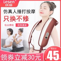 Shoulder and cervical spine massager instrument beat shawl knock neck waist shoulder shoulder back beat back neck shoulder home
