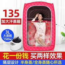 Sweat Steam Box Home Single Sauna Full Body Hair Sweating Bath Box Home Style Sweat Steam Sauna Room Steam Bag Fumigation
