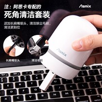 Japan Aska mini office desktop vacuum cleaner eraser electric cleaning powerful small vacuum cleaner