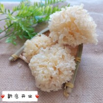 Gutian County Special Produce Whole Small Silver Ear Dry Goods 50g New Stock White Fungus Fujian Provincial Snow Ear Glutinous Ear Recommendation