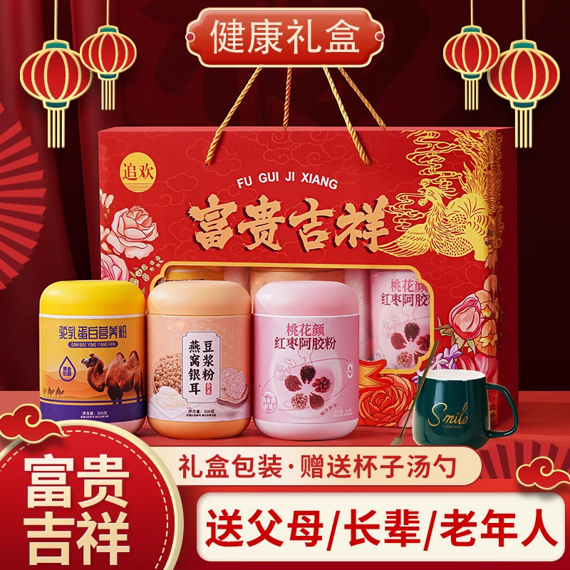 送给南山的礼物 平安夜老人家送什么礼物？这份健康又体面的妈妈生日礼太合适了-平安夜
