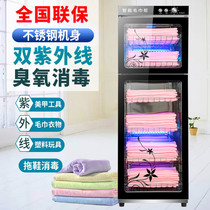 Towel disinfection cabinet beauty salon special household small commercial wet heating barber shop clothing ultraviolet health Hall