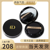 Sen fan besili air cushion besili yeast skin health cushion cc cream brighten skin tone Nude Makeup BB cream Lasting Moisturizing