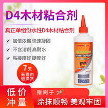 Germany D4 wood adhesive Strong environmental protection quick-drying furniture crack repair bakelite glue special adhesive